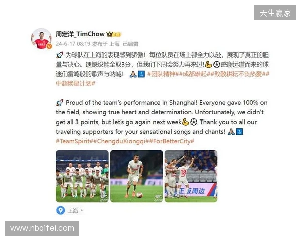 周定洋:很遗憾今天没能带回3分,但向所有人展现了成都精神 周定洋:很遗憾今天没能带回3分,但向所有人展现了成都精神