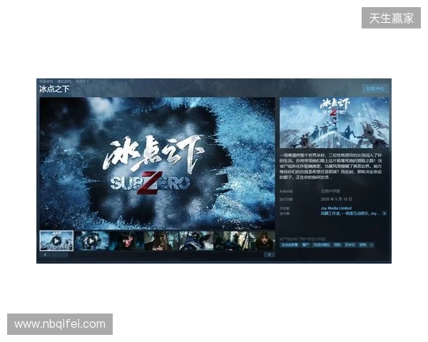 从影视到影游:欢瑞世纪如何用互动叙事打开新机遇