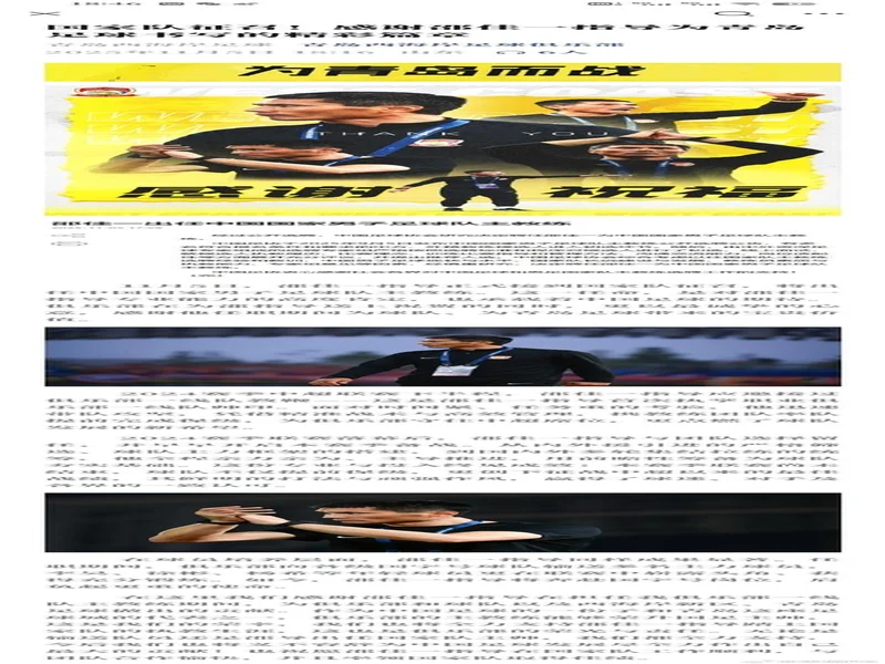 萨尔瓦多与妻子重游广州：非常感谢这个国家带给我们的一切